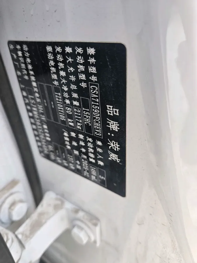 2025 Roewe D7 1.5L 112HP L4 1DHT PHEV 19.7KWH,autocango,china used car exporter,china ev exporter,chinese used car exporter,chinese used ev exporter