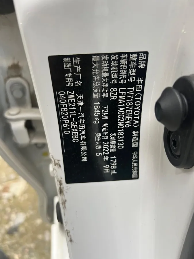 2022 Toyota Corolla 1.8L 98HP L4 E-CVT Hybrid,autocango,china used car exporter,china ev exporter,chinese used car exporter,chinese used ev exporter