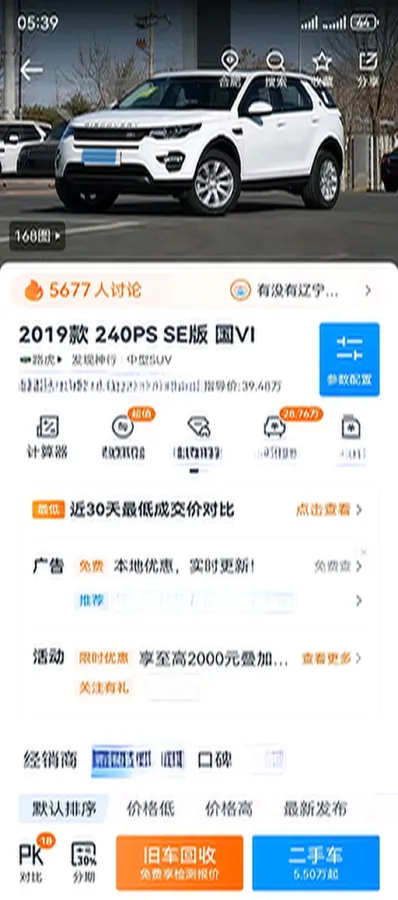 2019 Land Rover Discovery Sport 2.0T 241HP L4 9AT,autocango,china used car exporter,china ev exporter,chinese used car exporter,chinese used ev exporter