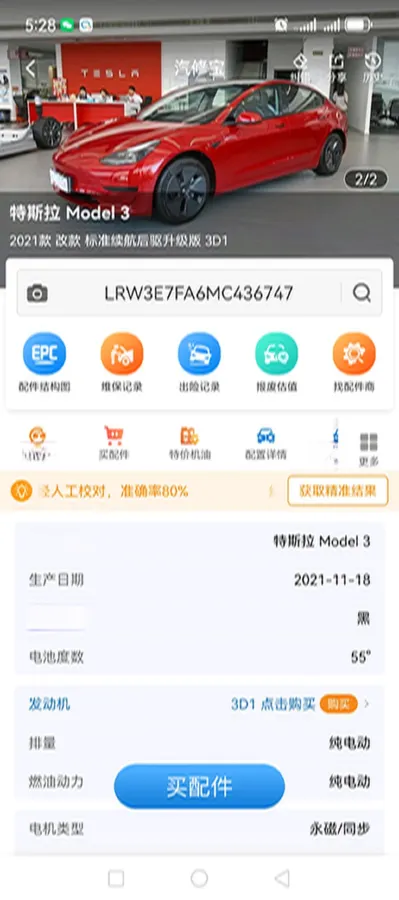 2021 Tesla Model 3 BEV 55KWH,autocango,china used car exporter,china ev exporter,chinese used car exporter,chinese used ev exporter