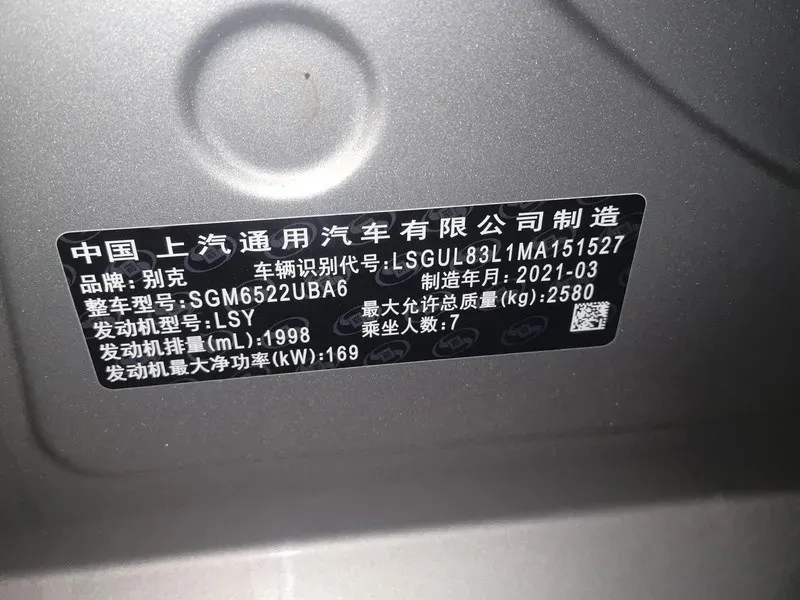 2021 Buick GL8 2.0T 237HP L4 9AT,autocango,china used car exporter,china ev exporter,chinese used car exporter,chinese used ev exporter