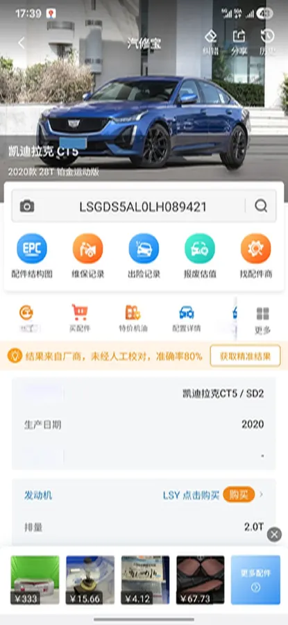 2020 Cadillac CT5 2.0T 241HP L4 10AT,autocango,china used car exporter,china ev exporter,chinese used car exporter,chinese used ev exporter