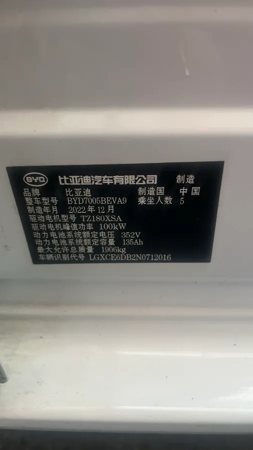 2019 BYD Qin Pro BEV 53.1KWH,autocango,china used car exporter,china ev exporter,chinese used car exporter,chinese used ev exporter