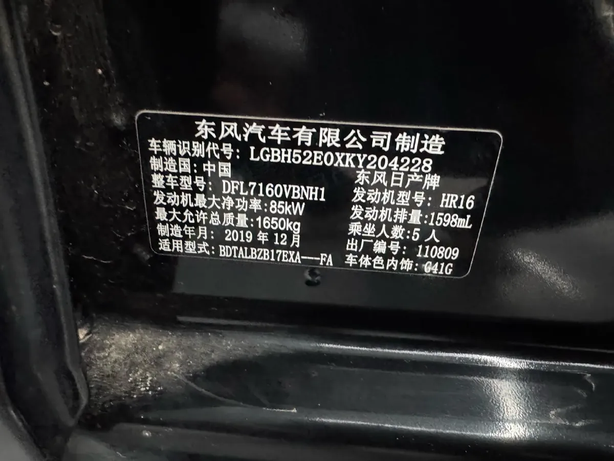 2019 Nissan Sylphy 1.6L 126HP L4 5MT,autocango,china used car exporter,china ev exporter,chinese used car exporter,chinese used ev exporter