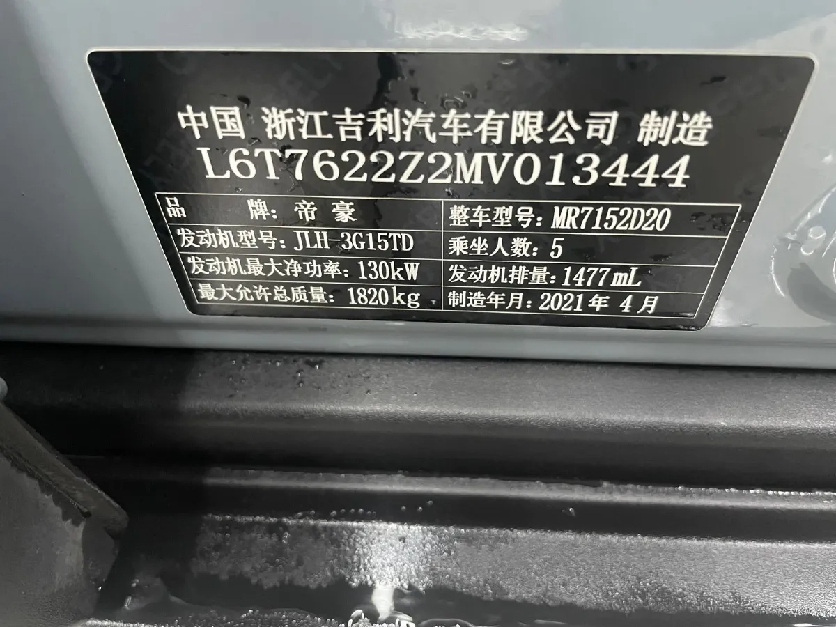 2020 Geely ICON 1.5T 177HP L3 7DCT,autocango,china used car exporter,china ev exporter,chinese used car exporter,chinese used ev exporter