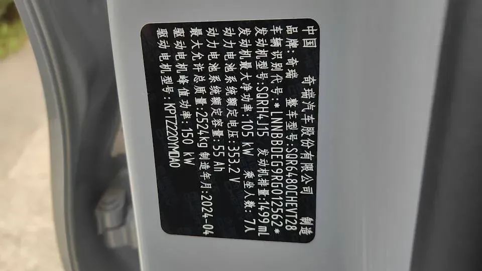 2024 Fulwin FulwinT10 1.5T 156HP L4 3DHT PHEV 34.46KWH,autocango,china used car exporter,china ev exporter,chinese used car exporter,chinese used ev exporter