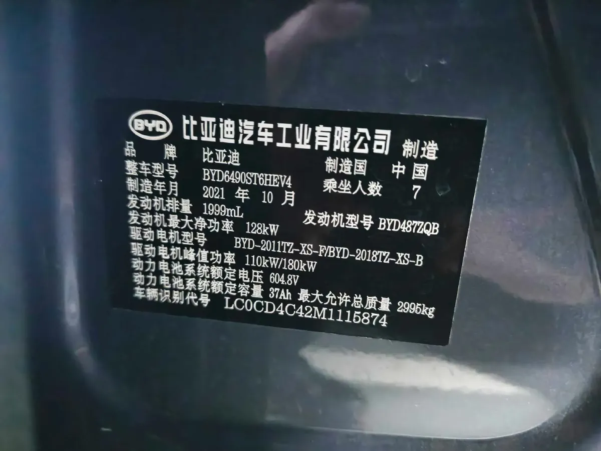 2021 BYD Tang 2.0T 192HP L4 6DCT PHEV 22.3KWH,autocango,china used car exporter,china ev exporter,chinese used car exporter,chinese used ev exporter