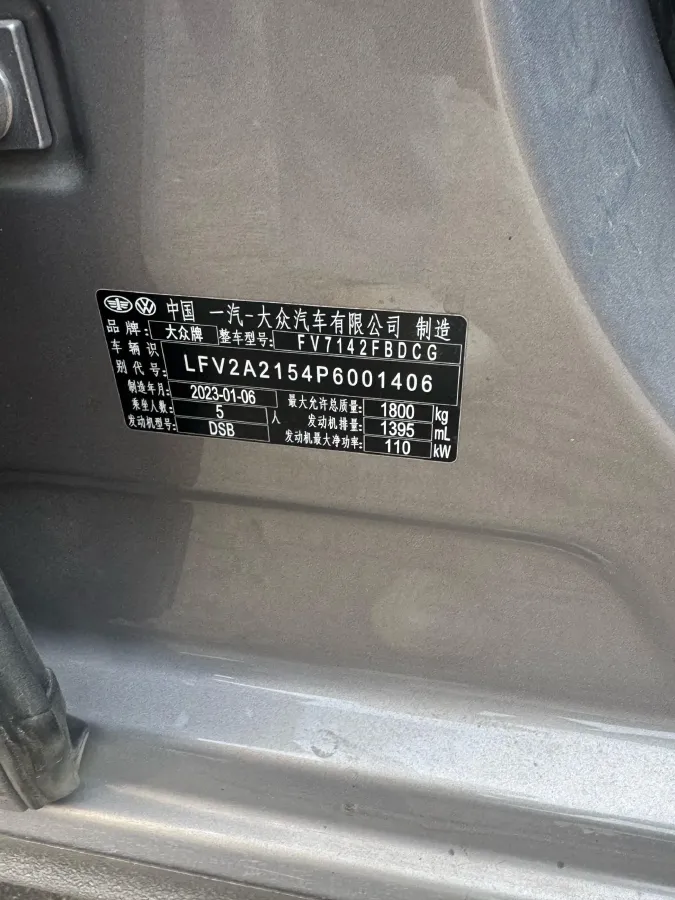 2023 Volkswagen Bora 1.4T 150HP L4 7DCT,autocango,china used car exporter,china ev exporter,chinese used car exporter,chinese used ev exporter