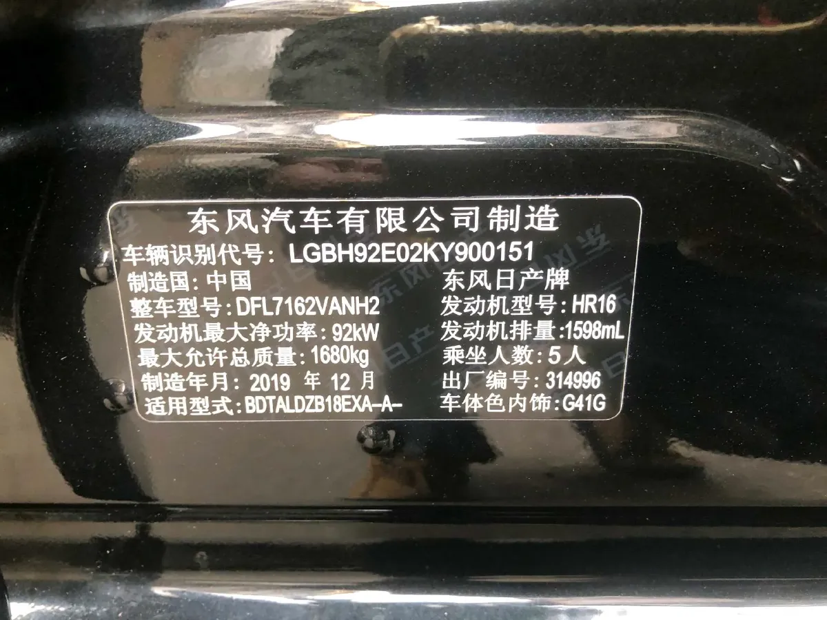 2020 Nissan Sylphy 1.6L 139HP L4 CVT,autocango,china used car exporter,china ev exporter,chinese used car exporter,chinese used ev exporter