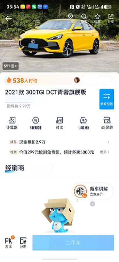 2021 MG 5 1.5T 173HP L4 7DCT,autocango,china used car exporter,china ev exporter,chinese used car exporter,chinese used ev exporter