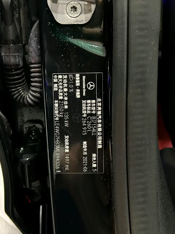 2021 Mercedes-Benz C Class 1.5T 184HP L4 9AT,autocango,china used car exporter,china ev exporter,chinese used car exporter,chinese used ev exporter