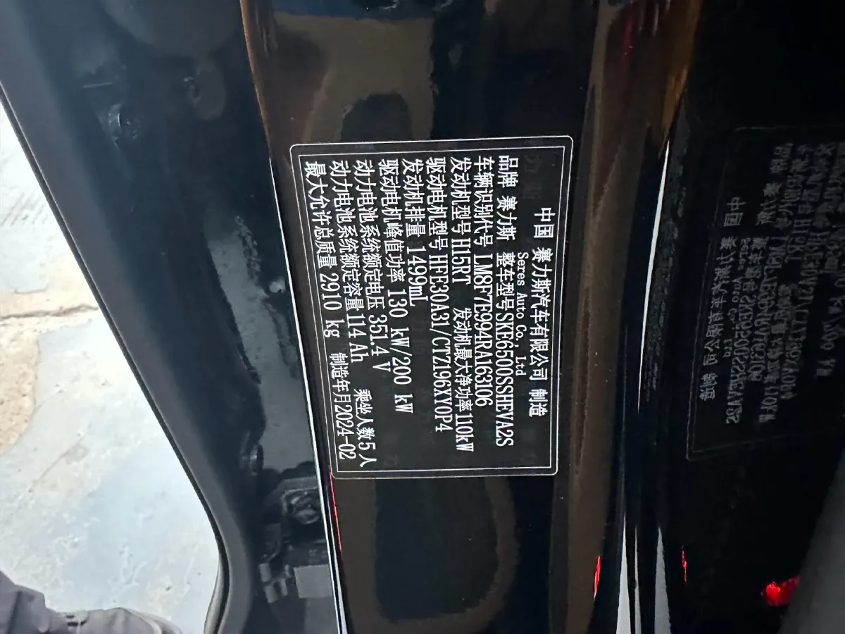 2024 AITO AITO M7 1.5T 152HP L4 REEV 42KWH,autocango,china used car exporter,china ev exporter,chinese used car exporter,chinese used ev exporter