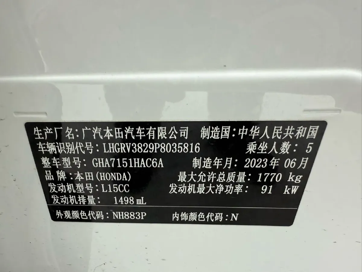 2023 Honda XR-V 1.5L 124HP L4 CVT,autocango,china used car exporter,china ev exporter,chinese used car exporter,chinese used ev exporter