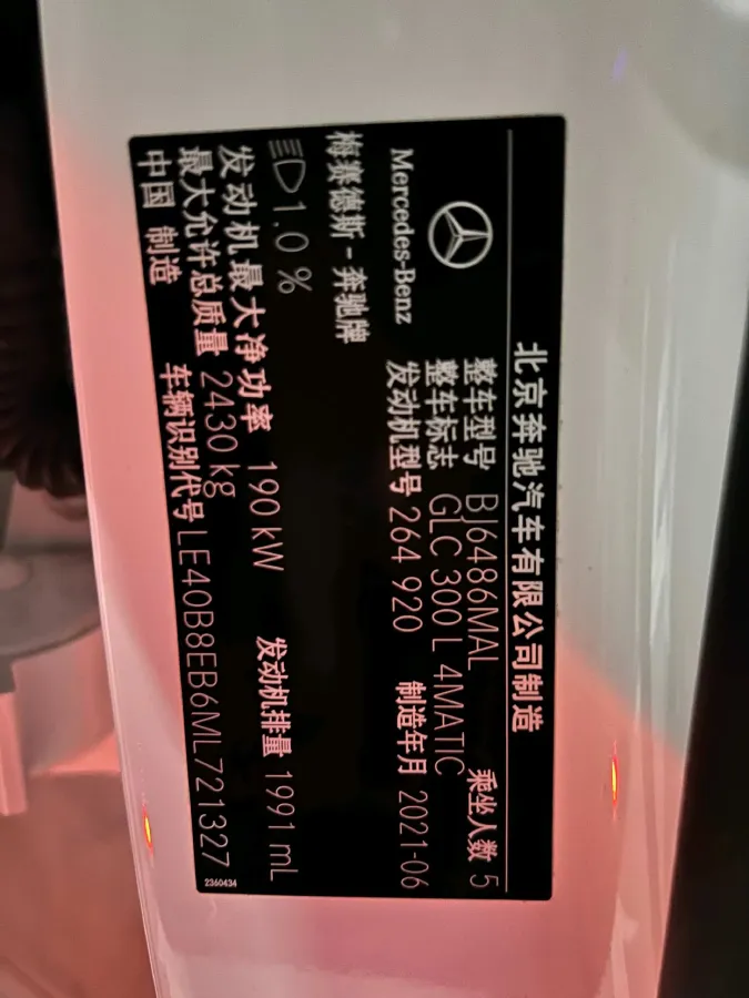 2021 Mercedes-Benz GLC Class 2.0T 258HP L4 9AT,autocango,china used car exporter,china ev exporter,chinese used car exporter,chinese used ev exporter