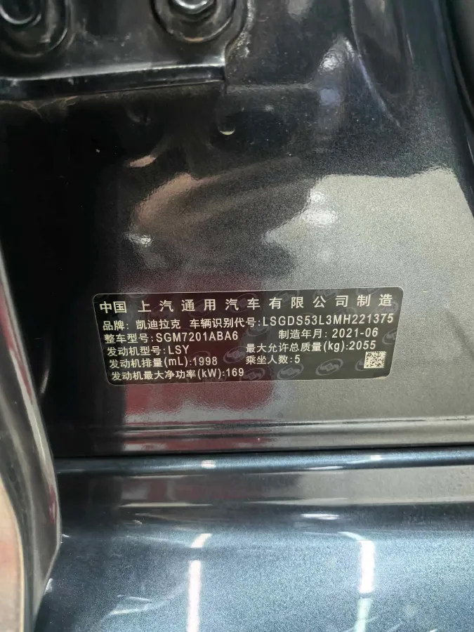 2021 Cadillac CT5 2.0T 237HP L4 10AT,autocango,china used car exporter,china ev exporter,chinese used car exporter,chinese used ev exporter