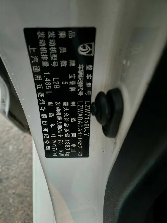 2017 BaoJun 310 1.5L 112HP L4 6MT,autocango,china used car exporter,china ev exporter,chinese used car exporter,chinese used ev exporter