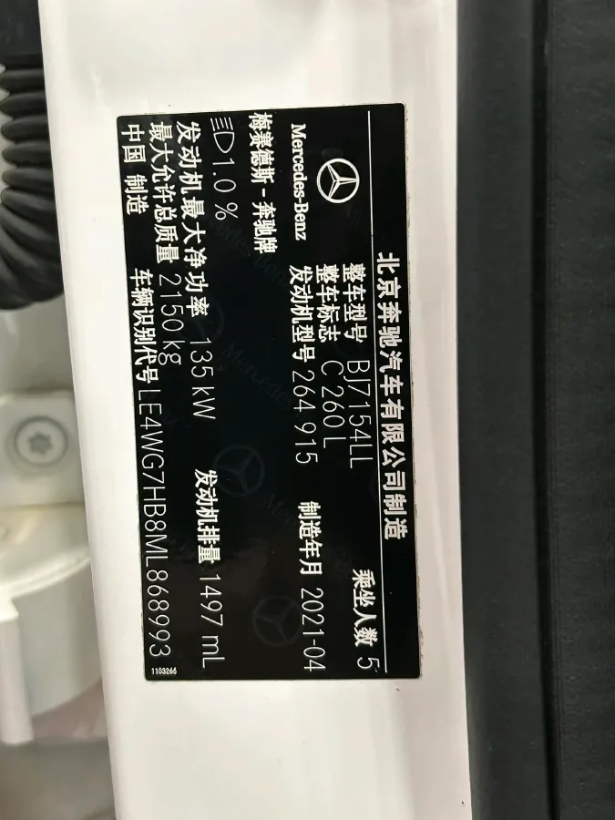 2021 Mercedes-Benz C Class 1.5T 184HP L4 9AT,autocango,china used car exporter,china ev exporter,chinese used car exporter,chinese used ev exporter