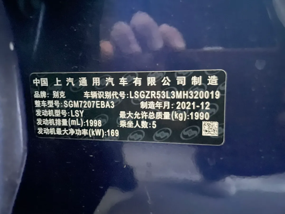 2021 Buick Regal 2.0T 237HP L4 9AT,autocango,china used car exporter,china ev exporter,chinese used car exporter,chinese used ev exporter