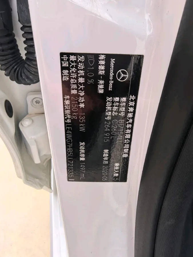 2020 Mercedes-Benz C Class 1.5T 184HP L4 9AT,autocango,china used car exporter,china ev exporter,chinese used car exporter,chinese used ev exporter