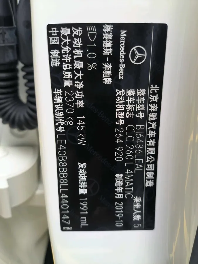 2020 Mercedes-Benz GLC Class 2.0T 197HP L4 9AT,autocango,china used car exporter,china ev exporter,chinese used car exporter,chinese used ev exporter