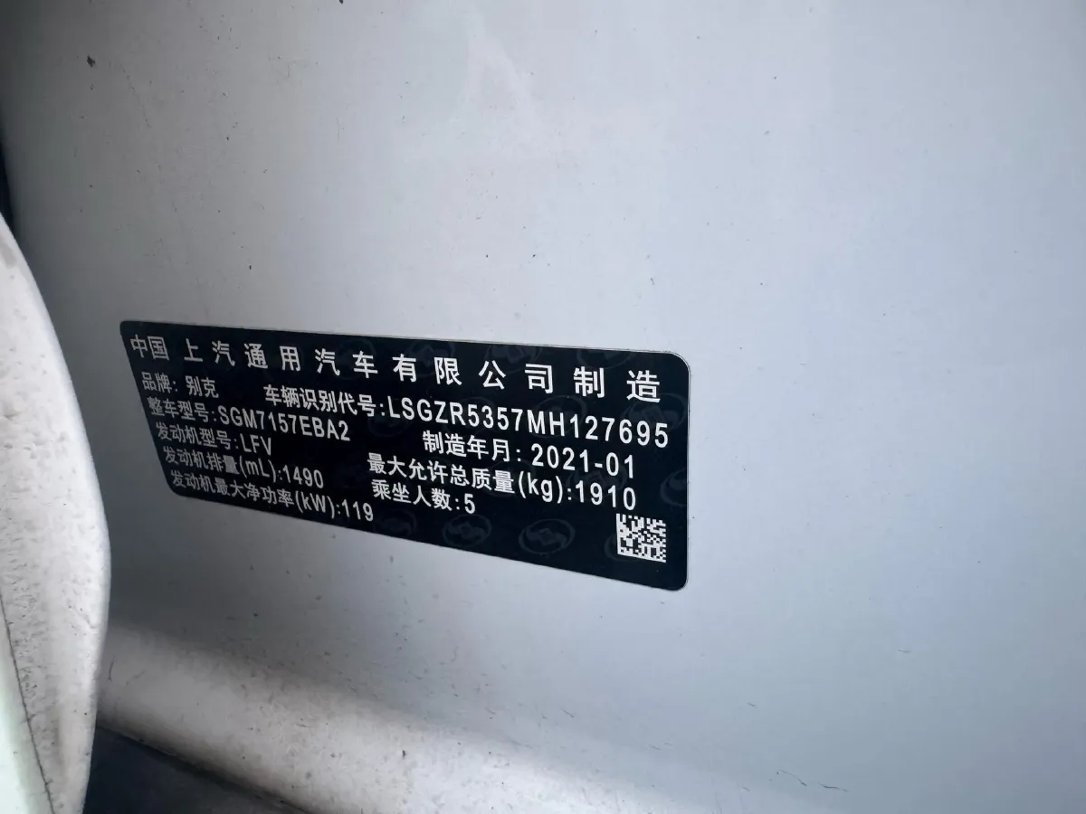 2020 Buick Regal 1.5T 169HP L4 9AT,autocango,china used car exporter,china ev exporter,chinese used car exporter,chinese used ev exporter