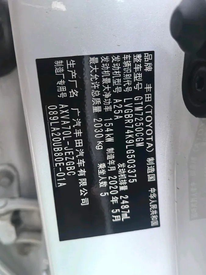 2019 Toyota Camry 2.5L 209HP L4 8AT,autocango,china used car exporter,china ev exporter,chinese used car exporter,chinese used ev exporter