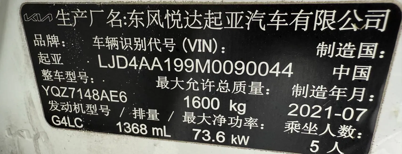 2021 Kia KX1 1.4L 100HP L4 CVT,autocango,china used car exporter,china ev exporter,chinese used car exporter,chinese used ev exporter