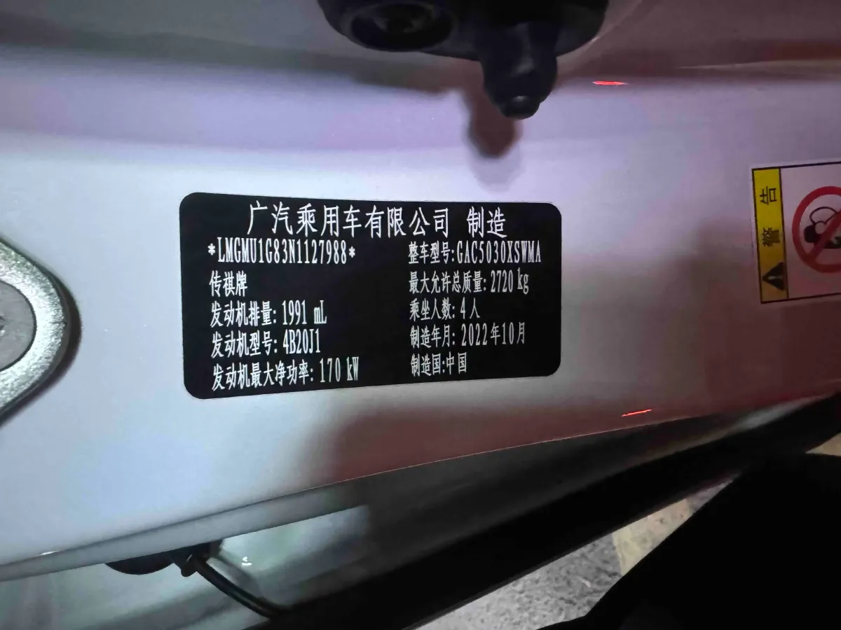 2023 GAC Trumpchi M8 2.0T 252HP L4 8AT,autocango,china used car exporter,china ev exporter,chinese used car exporter,chinese used ev exporter