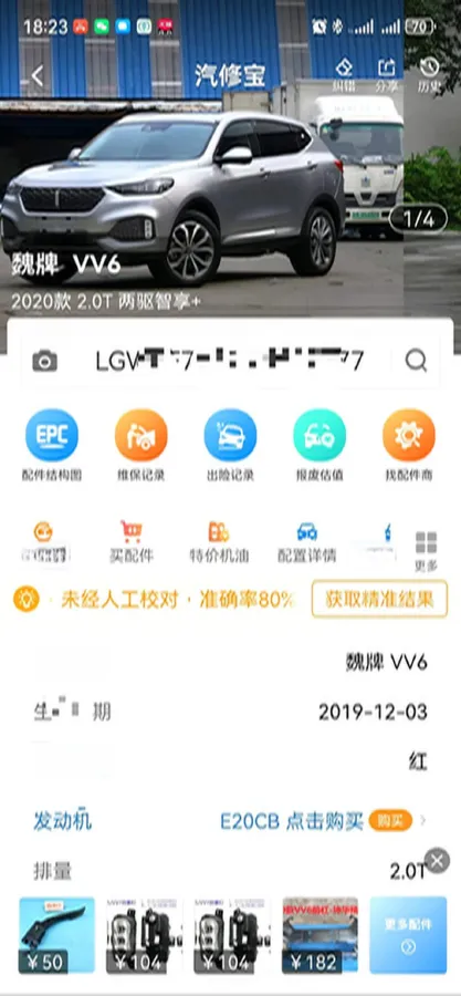 2020 WEY VV6 2.0T 227HP L4 7DCT,autocango,china used car exporter,china ev exporter,chinese used car exporter,chinese used ev exporter