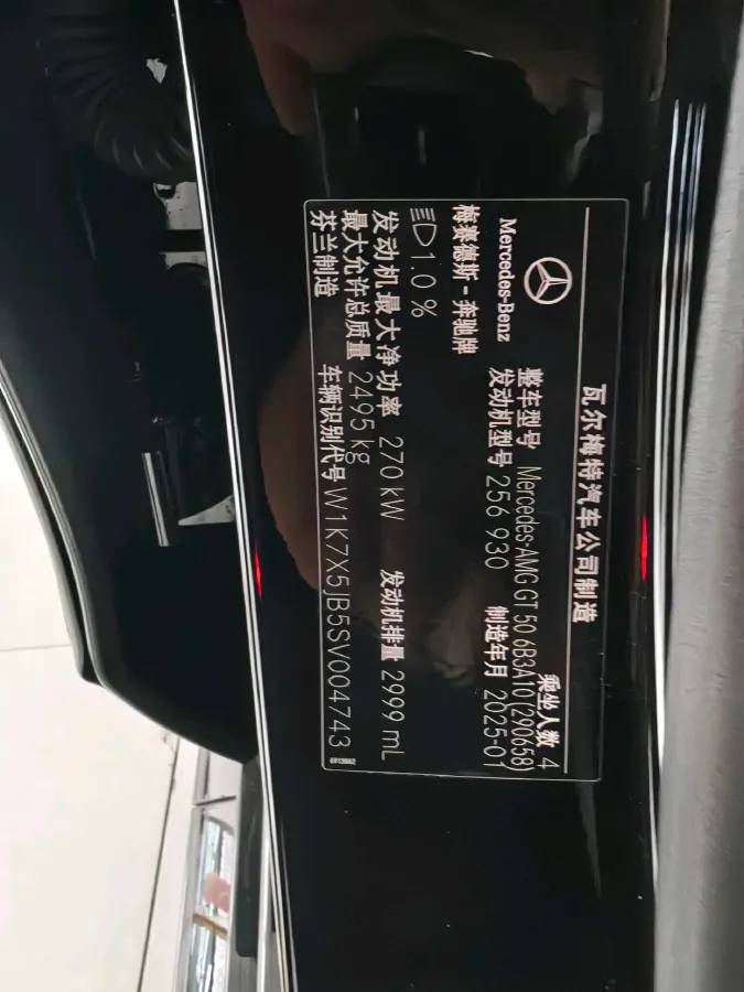 2025 Mercedes-Benz AMG GT 3.0T 367HP L6 9AT,autocango,china used car exporter,china ev exporter,chinese used car exporter,chinese used ev exporter