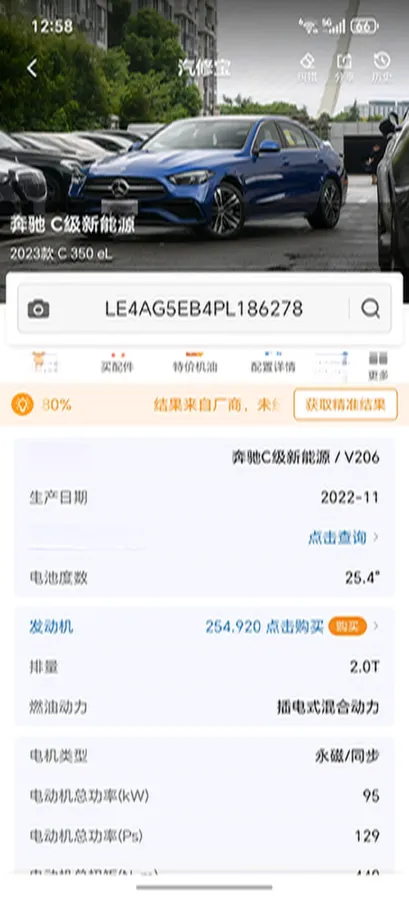 2023 Mercedes-Benz C Class 2.0T 204HP L4 9AT PHEV 25.4KWH,autocango,china used car exporter,china ev exporter,chinese used car exporter,chinese used ev exporter