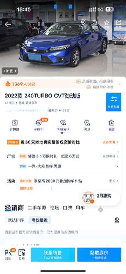 2022 Honda Civic 1.5T 182HP L4 CVT,autocango,china used car exporter,china ev exporter,chinese used car exporter,chinese used ev exporter