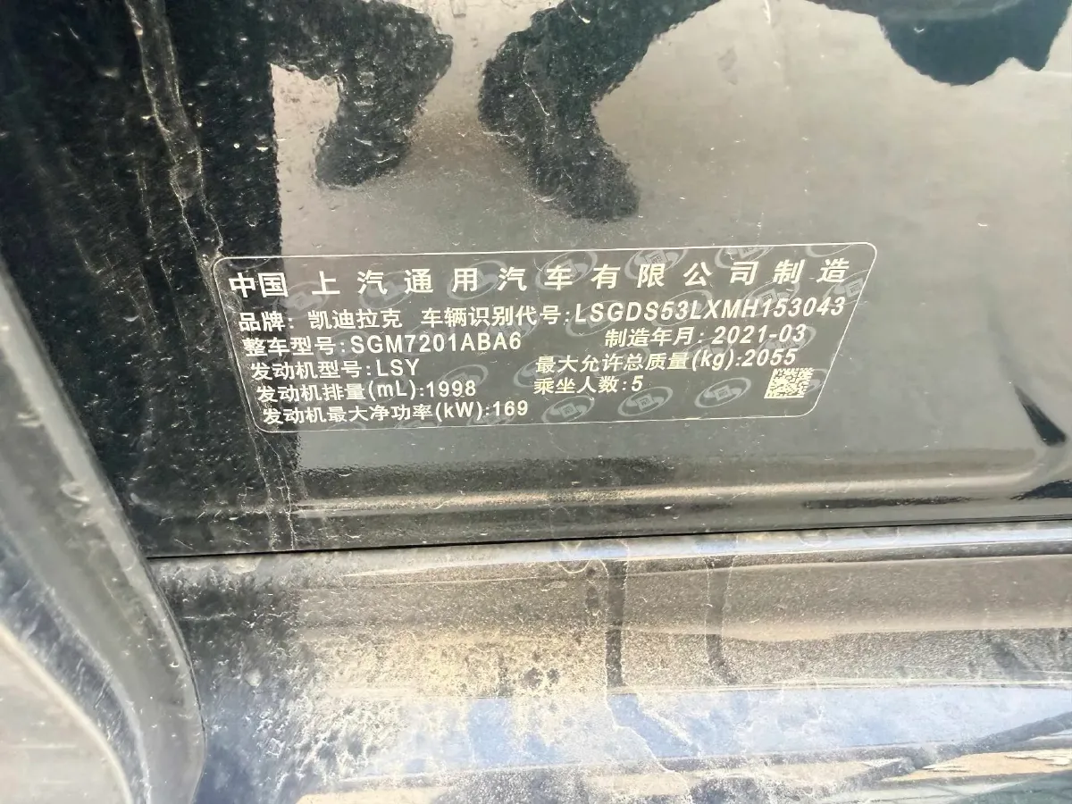 2021 Cadillac CT5 2.0T 237HP L4 10AT,autocango,china used car exporter,china ev exporter,chinese used car exporter,chinese used ev exporter