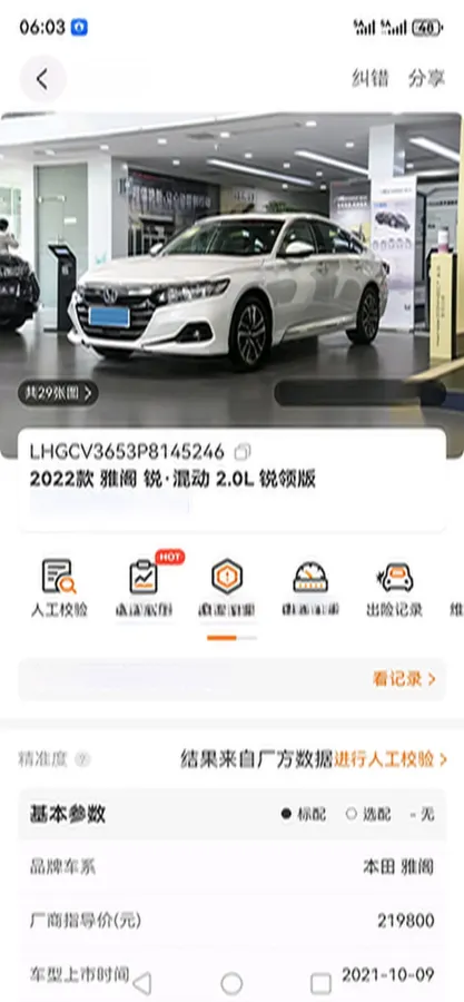 2022 Honda Accord 2.0L 146HP L4 E-CVT Hybrid,autocango,china used car exporter,china ev exporter,chinese used car exporter,chinese used ev exporter