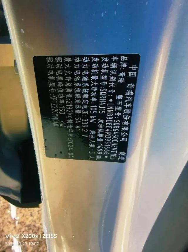 2024 Chery Exploration 06 C-DM 1.5T 156HP L4 DHT PHEV 18.3KWH,autocango,china used car exporter,china ev exporter,chinese used car exporter,chinese used ev exporter