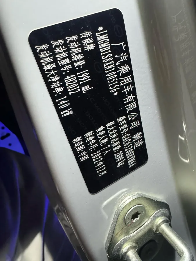 2024 GAC Trumpchi M8 2.0T 190HP L4 E-CVT Hybrid,autocango,china used car exporter,china ev exporter,chinese used car exporter,chinese used ev exporter