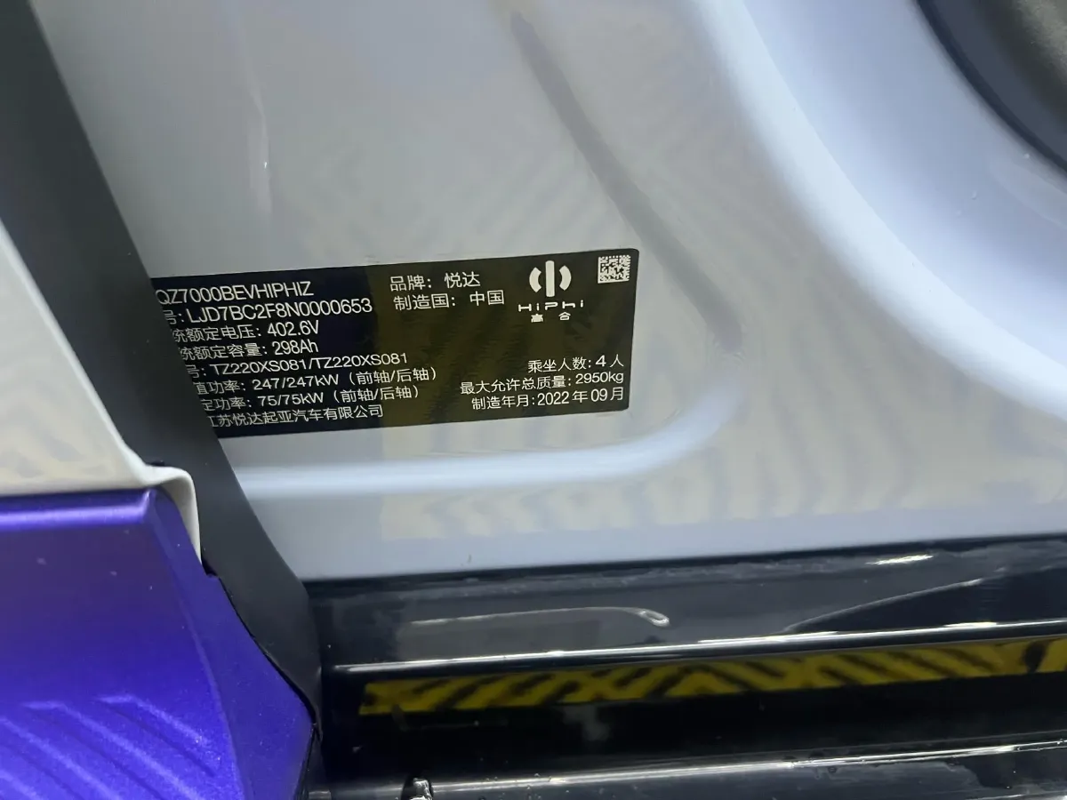 2023 HiPhi Z BEV 120KWH,autocango,china used car exporter,china ev exporter,chinese used car exporter,chinese used ev exporter