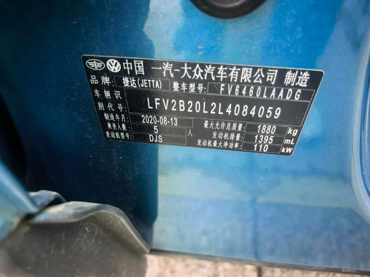 2020 Jetta VS7 1.4T 150HP L4 6AT,autocango,china used car exporter,china ev exporter,chinese used car exporter,chinese used ev exporter