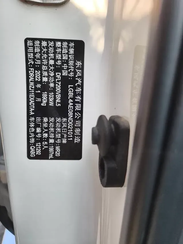 2022 Nissan Qashqai 2.0L 151HP L4 CVT,autocango,china used car exporter,china ev exporter,chinese used car exporter,chinese used ev exporter