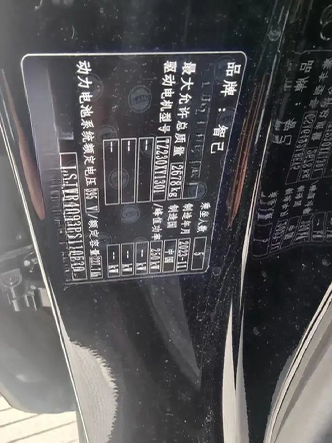 2023 IM LS6 BEV 90KWH,autocango,china used car exporter,china ev exporter,chinese used car exporter,chinese used ev exporter