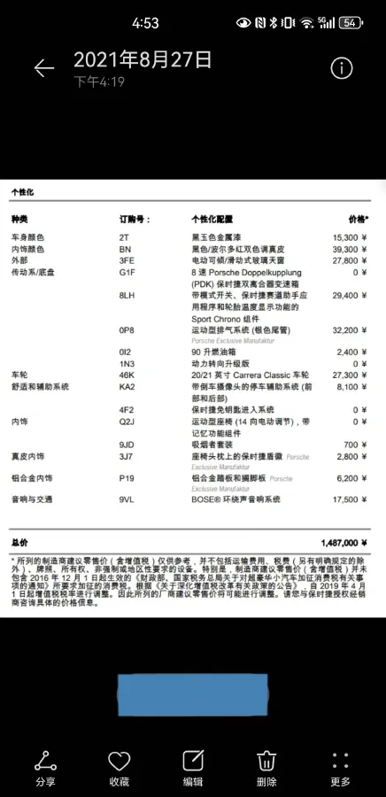 2020 Porsche 911 3.0T 385HP H6 8DCT,autocango,china used car exporter,china ev exporter,chinese used car exporter,chinese used ev exporter