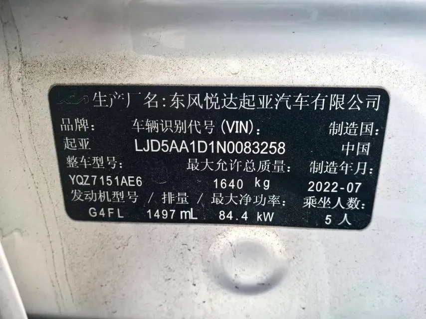 2021 Kia KX3 1.5L 115HP L4 CVT,autocango,china used car exporter,china ev exporter,chinese used car exporter,chinese used ev exporter