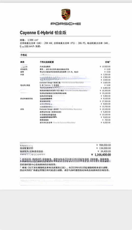 2023 Porsche Cayenne 2.0T 252HP L4 8AT PHEV 17.9KWH,autocango,china used car exporter,china ev exporter,chinese used car exporter,chinese used ev exporter