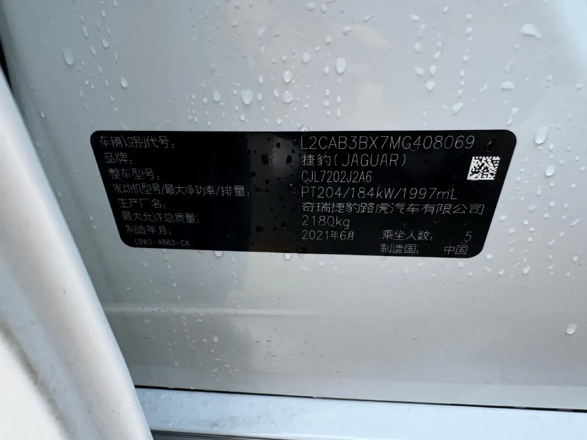 2021 Jaguar XEL 2.0T 250HP L4 8AT,autocango,china used car exporter,china ev exporter,chinese used car exporter,chinese used ev exporter