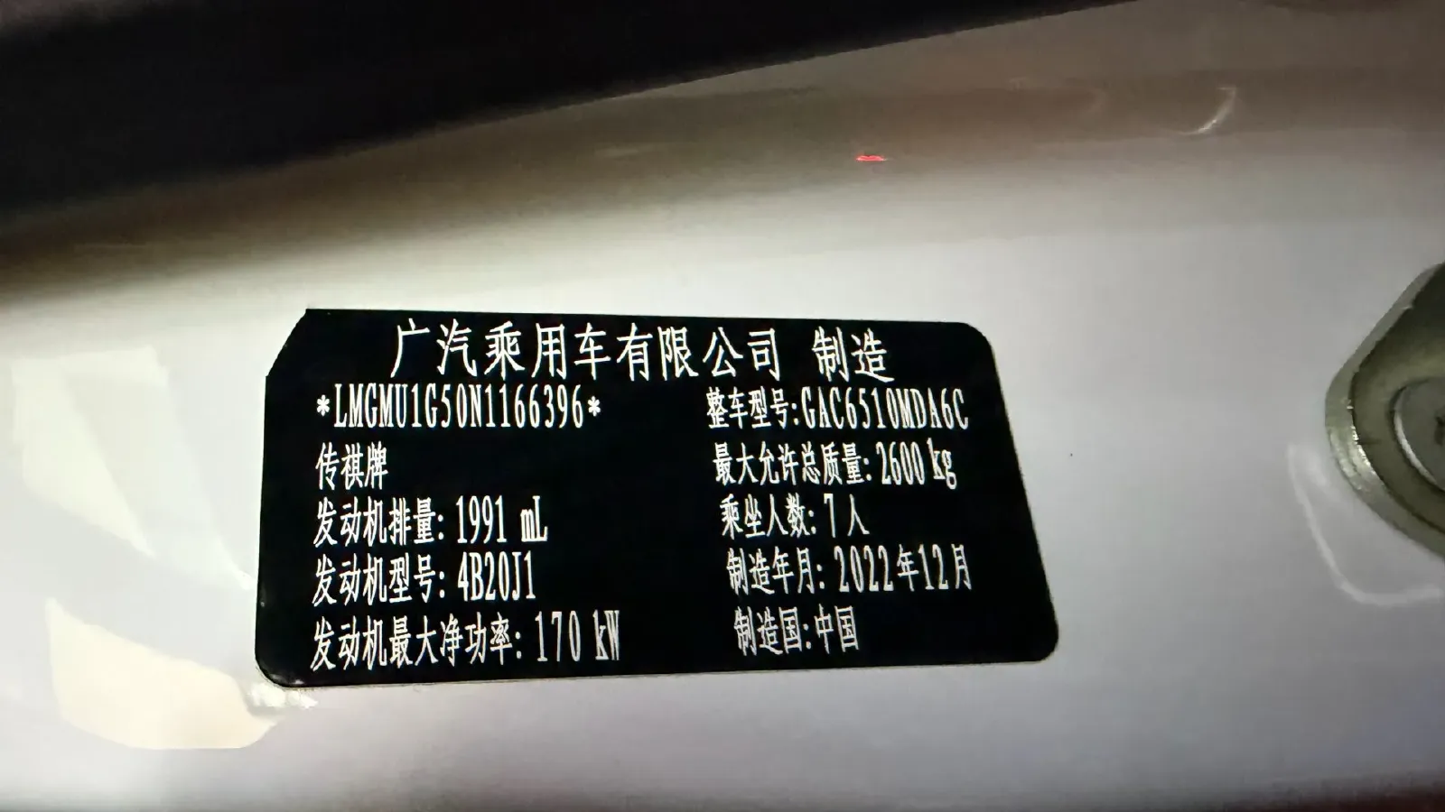 2023 GAC Trumpchi M8 2.0T 252HP L4 8AT,autocango,china used car exporter,china ev exporter,chinese used car exporter,chinese used ev exporter