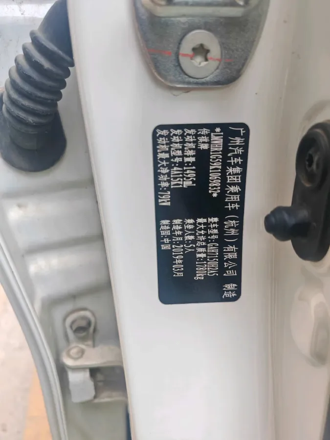 2019 GAC Trumpchi GS3 1.5L 114HP L4 6AT,autocango,china used car exporter,china ev exporter,chinese used car exporter,chinese used ev exporter