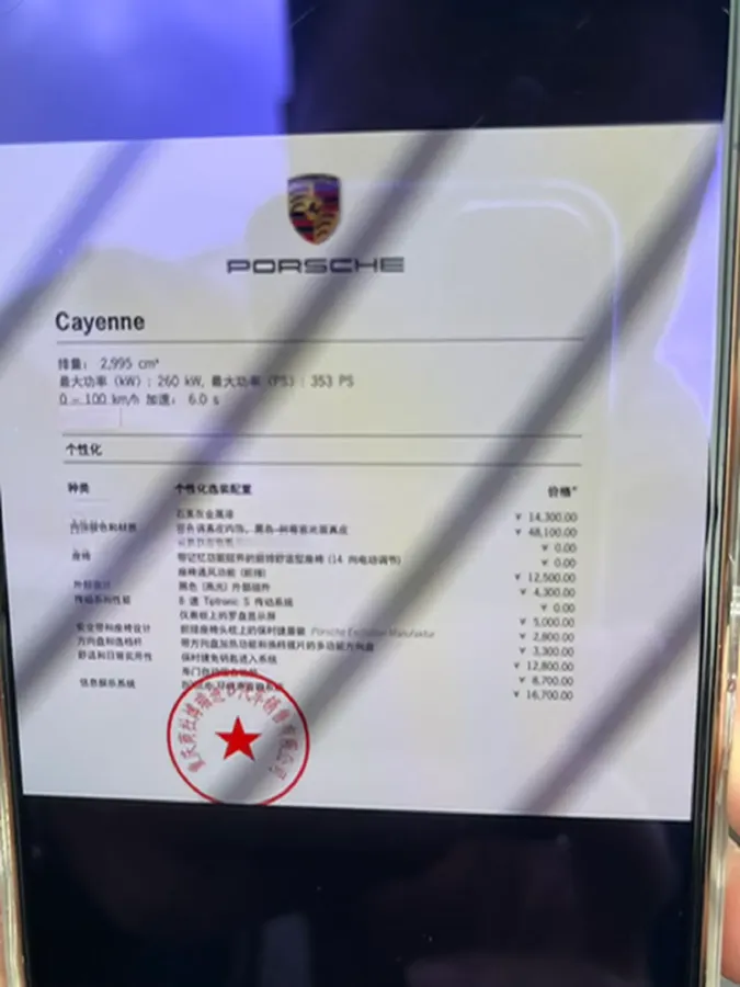 2024 Porsche Cayenne 3.0T 354HP V6 8AT,autocango,china used car exporter,china ev exporter,chinese used car exporter,chinese used ev exporter