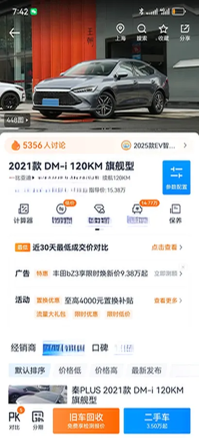 2021 BYD e2 BEV 43.2KWH,autocango,china used car exporter,china ev exporter,chinese used car exporter,chinese used ev exporter