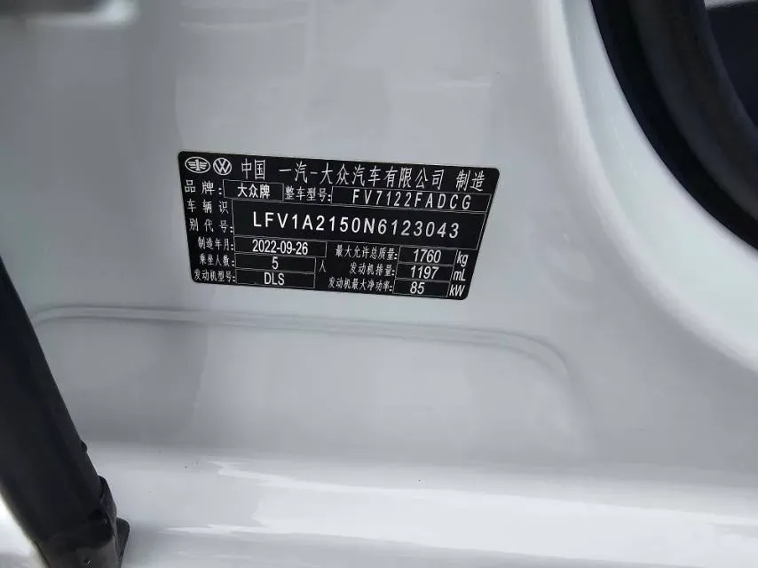 2023 Volkswagen Bora 1.2T 116HP L4 7DCT,autocango,china used car exporter,china ev exporter,chinese used car exporter,chinese used ev exporter