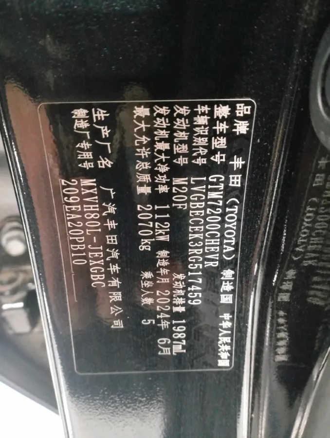 2024 Toyota Camry 2.0L 152HP L4 E-CVT Hybrid,autocango,china used car exporter,china ev exporter,chinese used car exporter,chinese used ev exporter